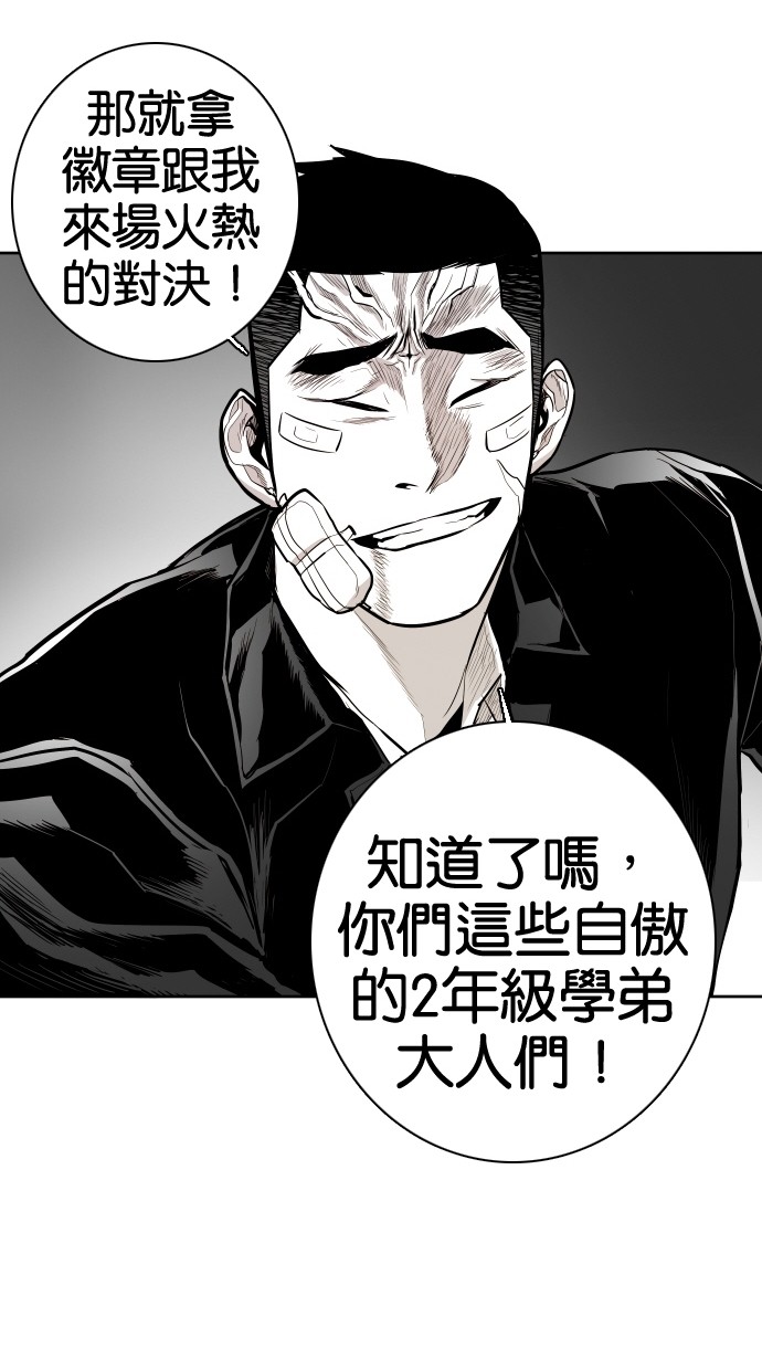《大頭》第50话 第63页