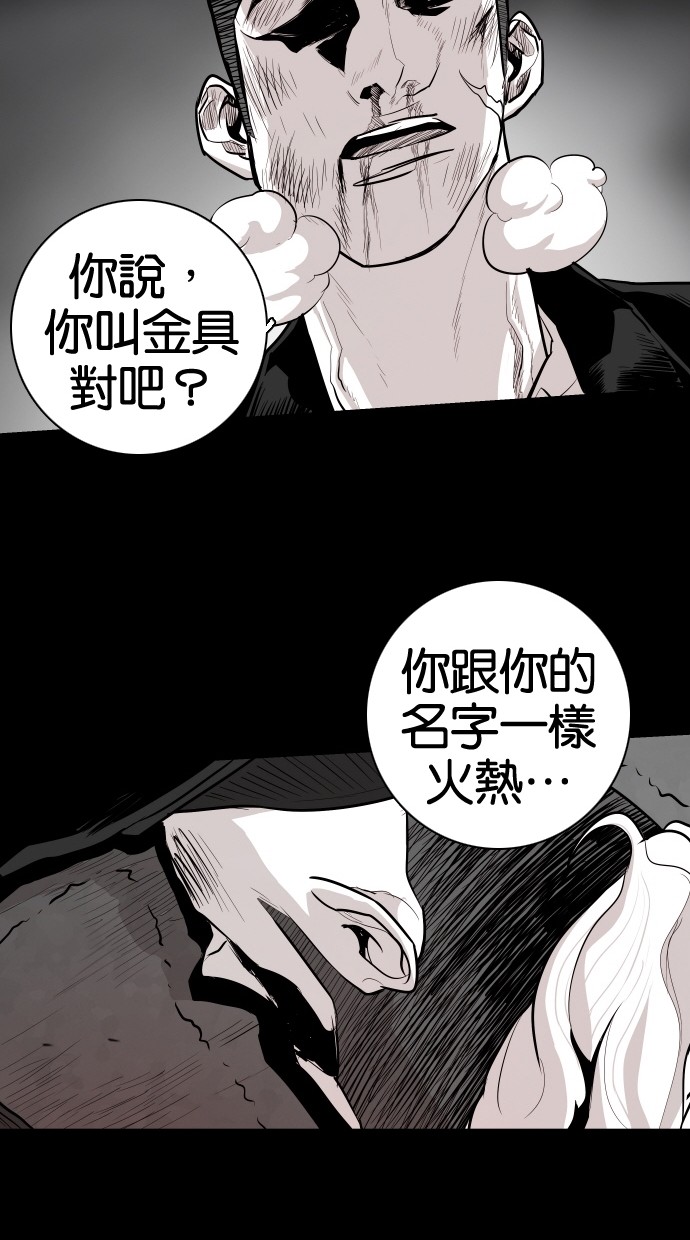 《大頭》第50话 第69页