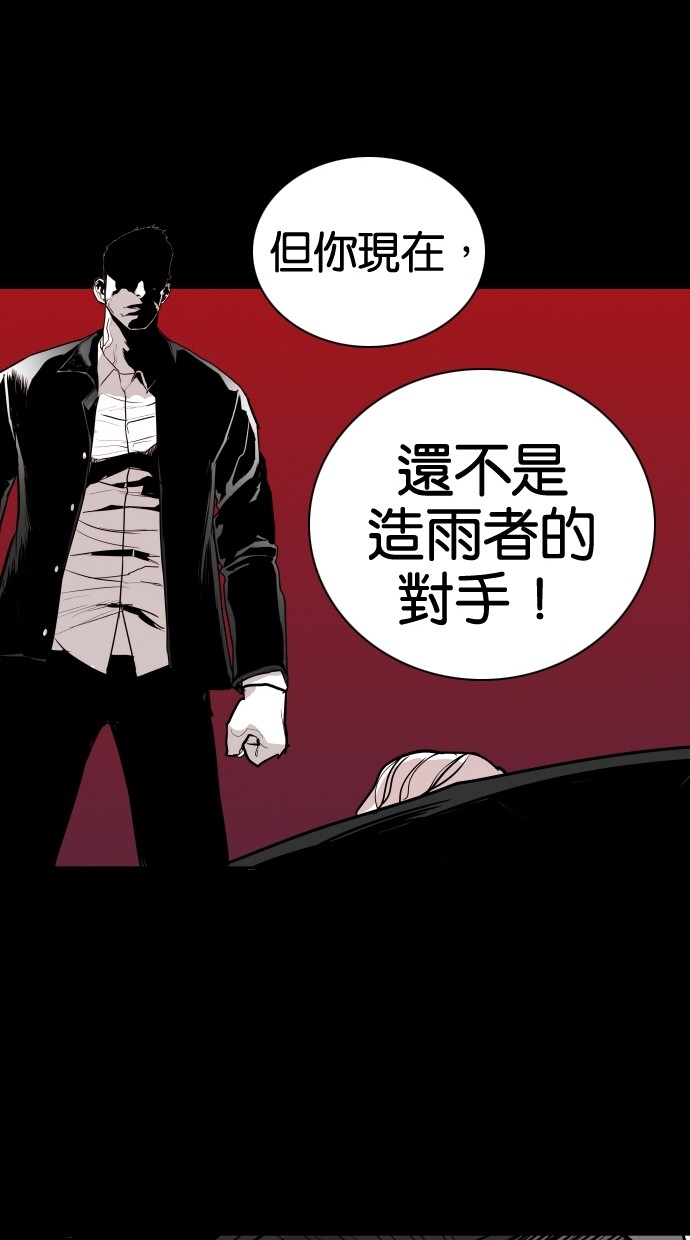 《大頭》第50话 第70页