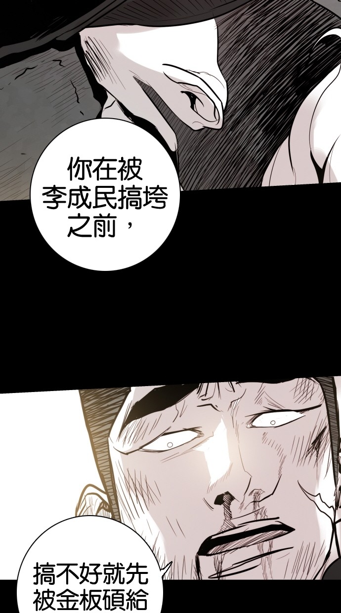 《大頭》第50话 第71页