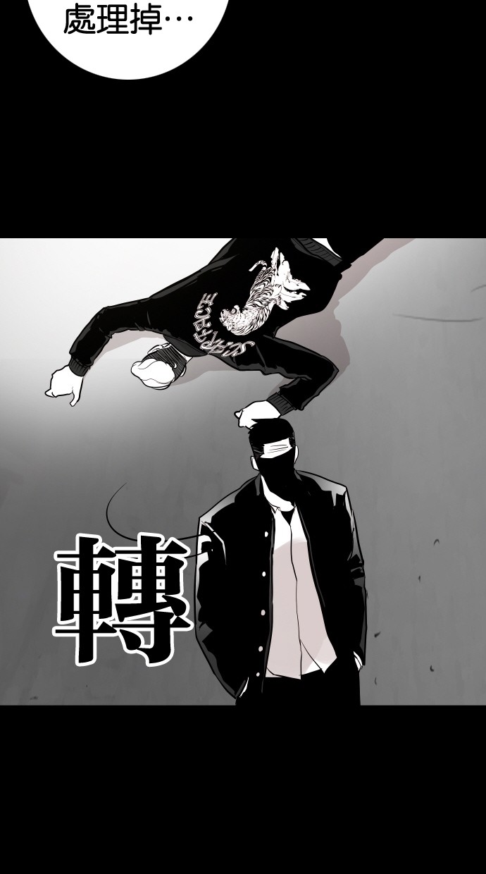 《大頭》第50话 第72页