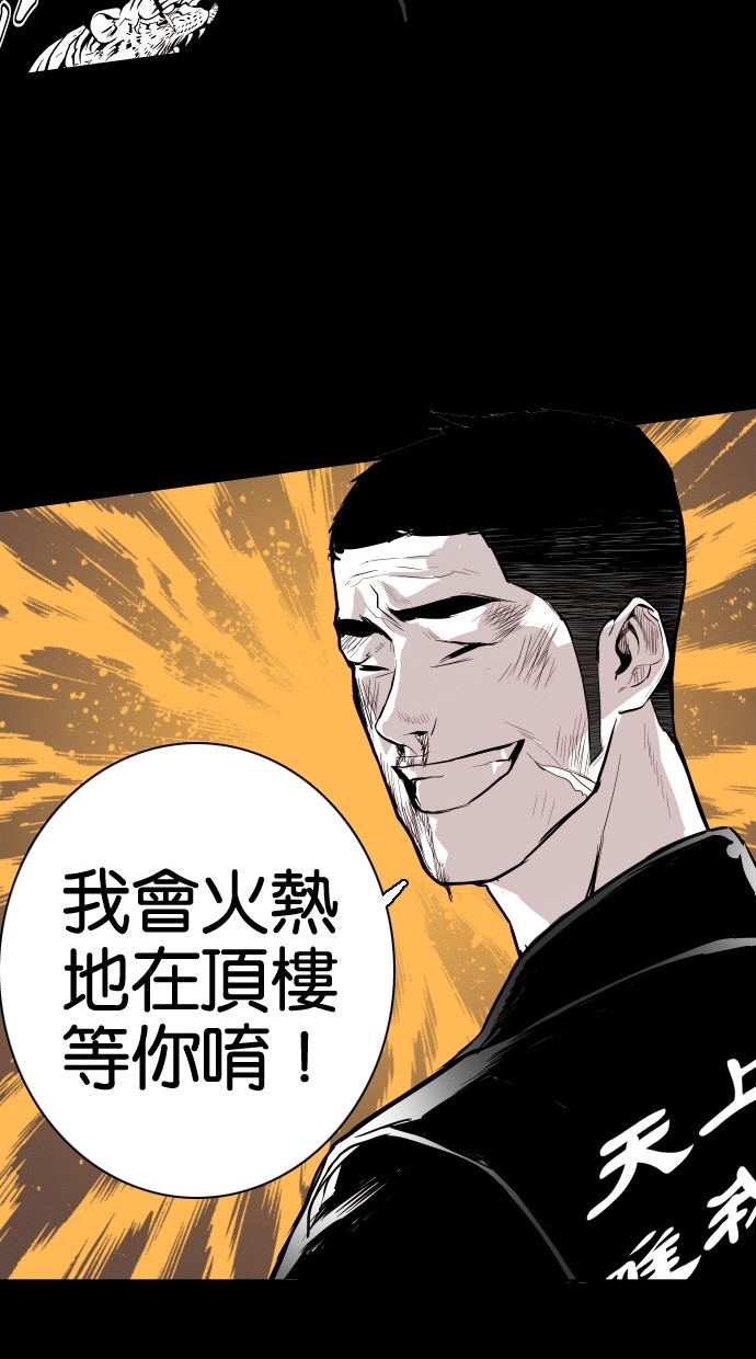 《大頭》第50话 第74页