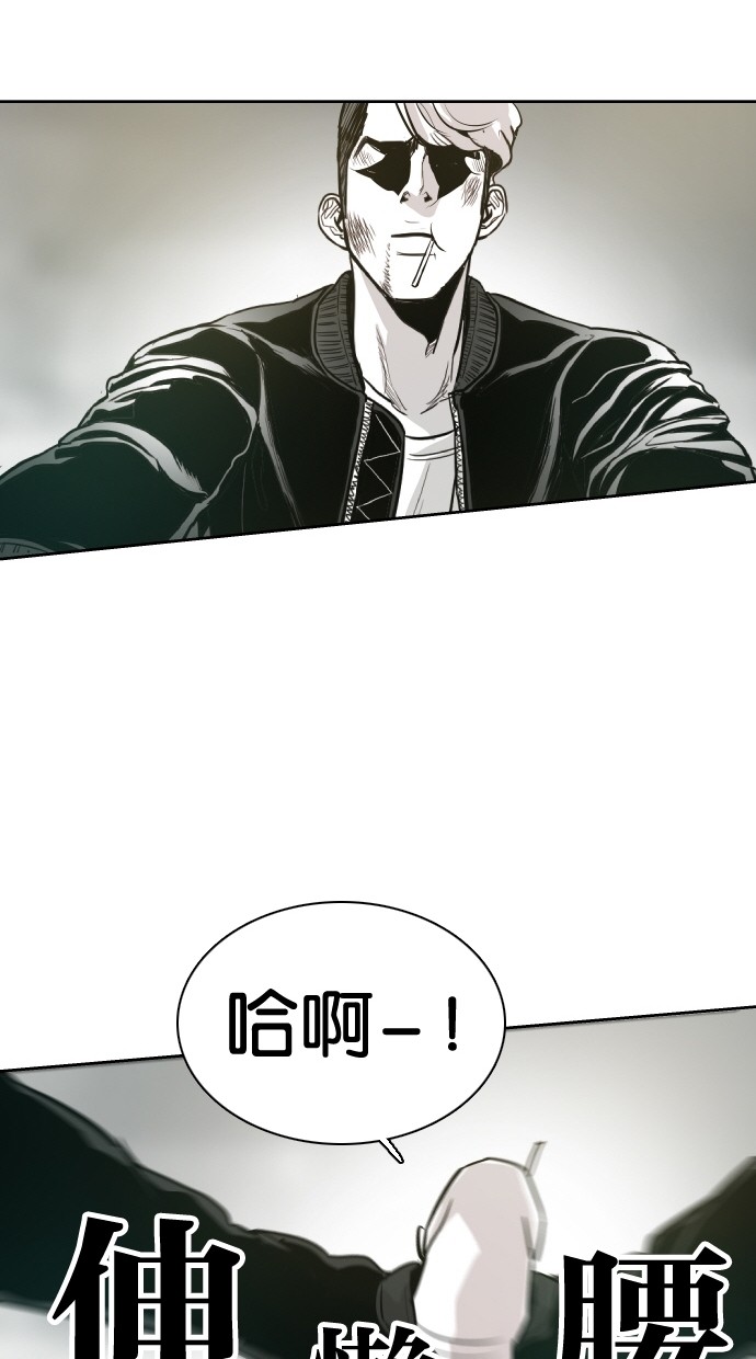 《大頭》第50话 第76页