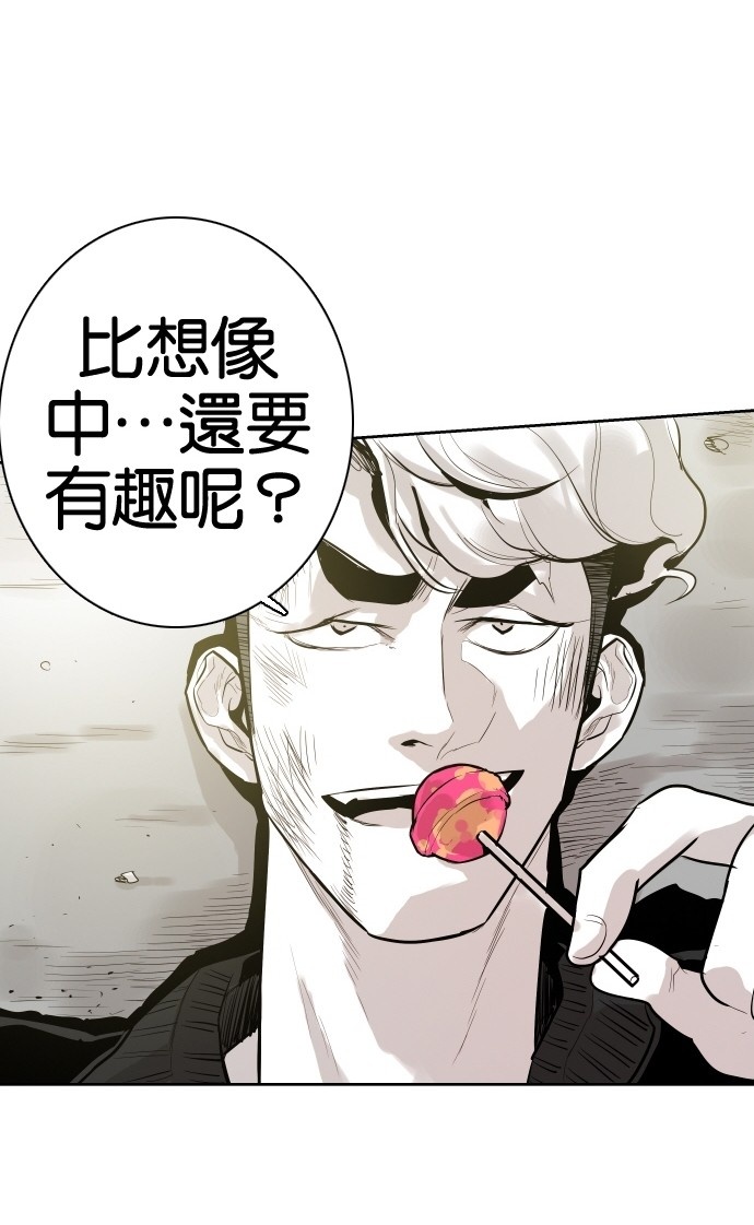 《大頭》第50话 第79页