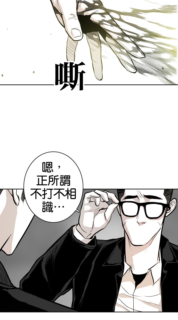 《大頭》第50话 第7页