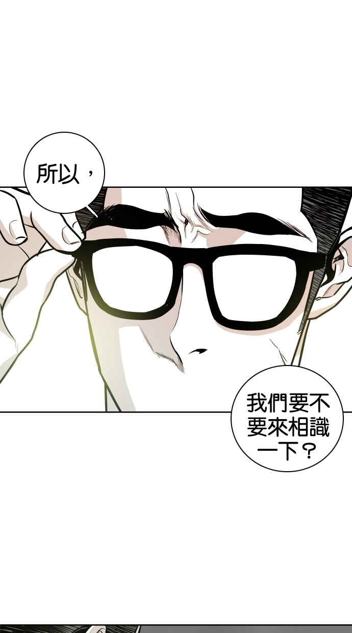 《大頭》第50话 第8页