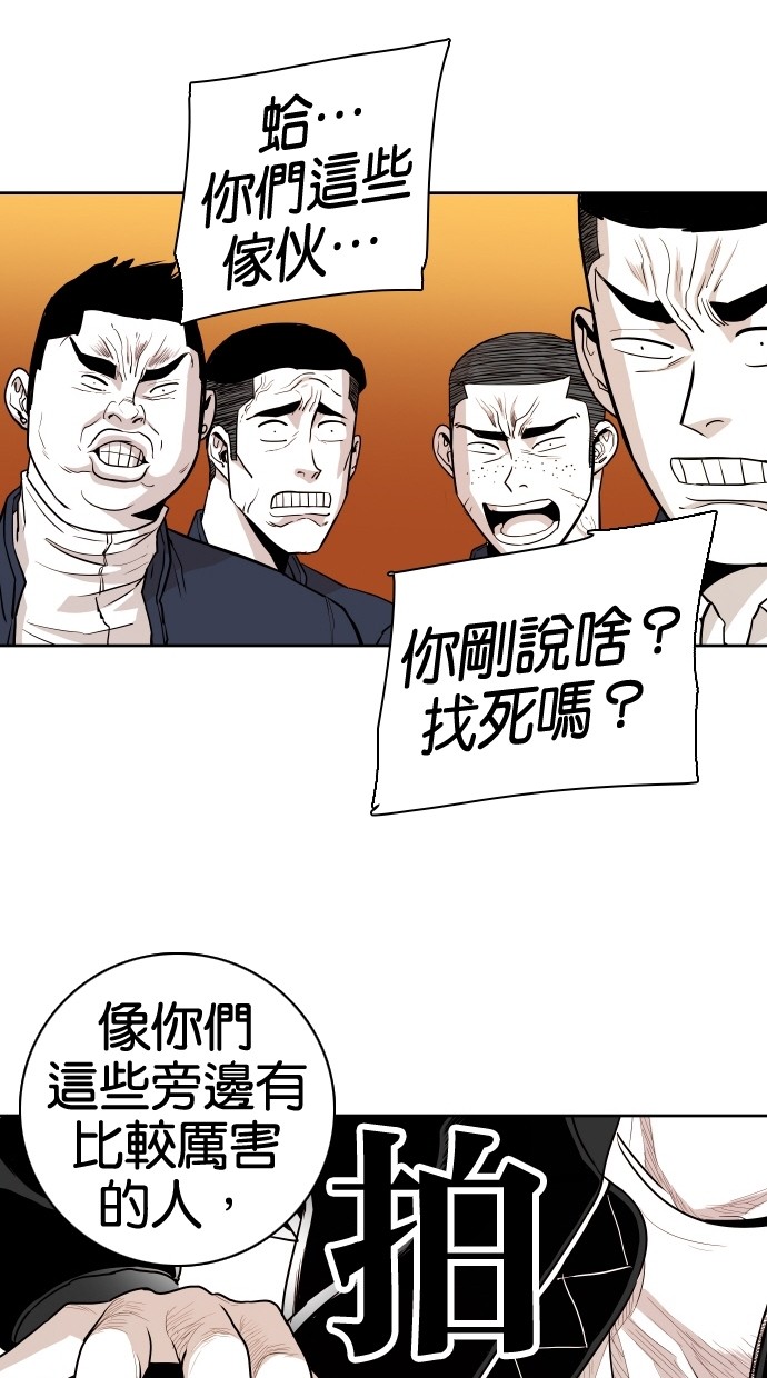 《大頭》第49话 第18页