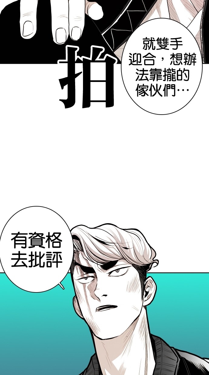 《大頭》第49话 第19页
