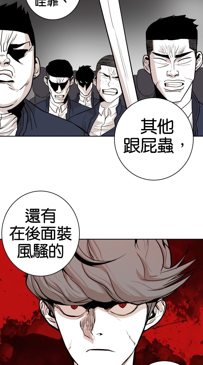 《大頭》第49话 第21页