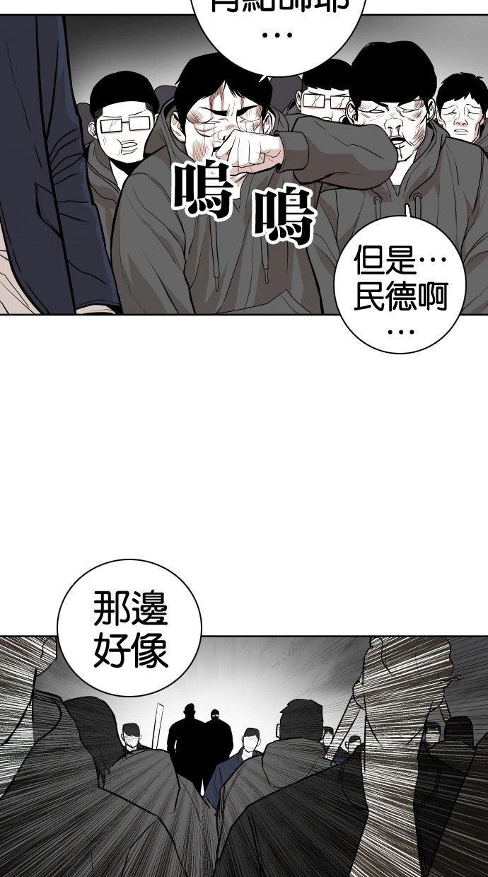 《大頭》第49话 第26页