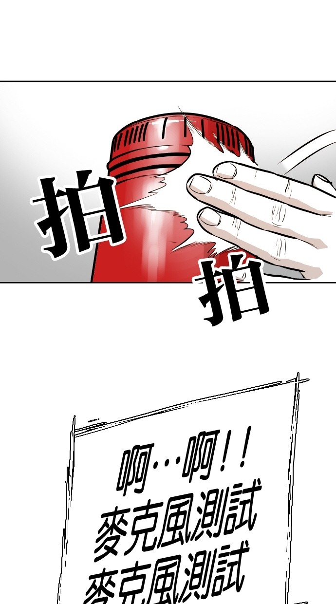 《大頭》第49话 第27页