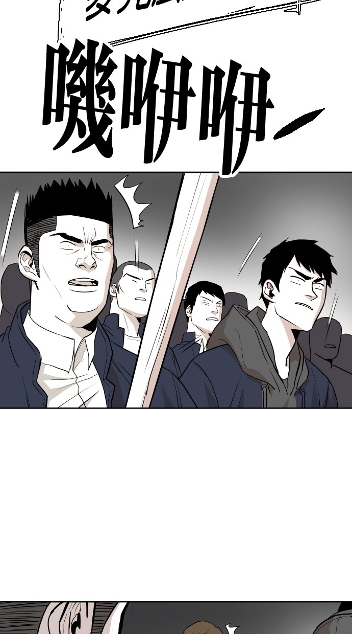 《大頭》第49话 第29页