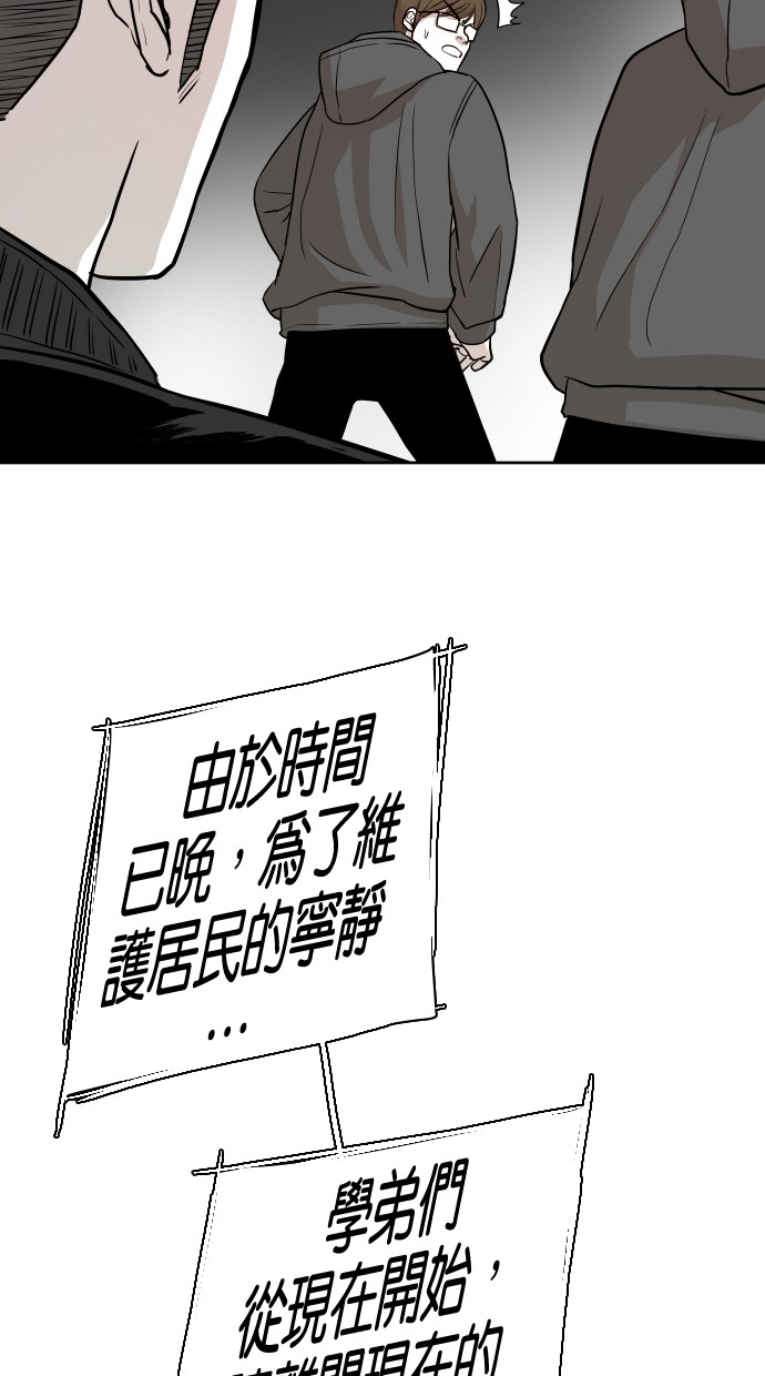 《大頭》第49话 第30页