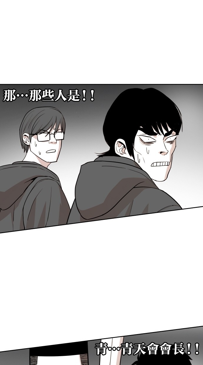 《大頭》第49话 第32页