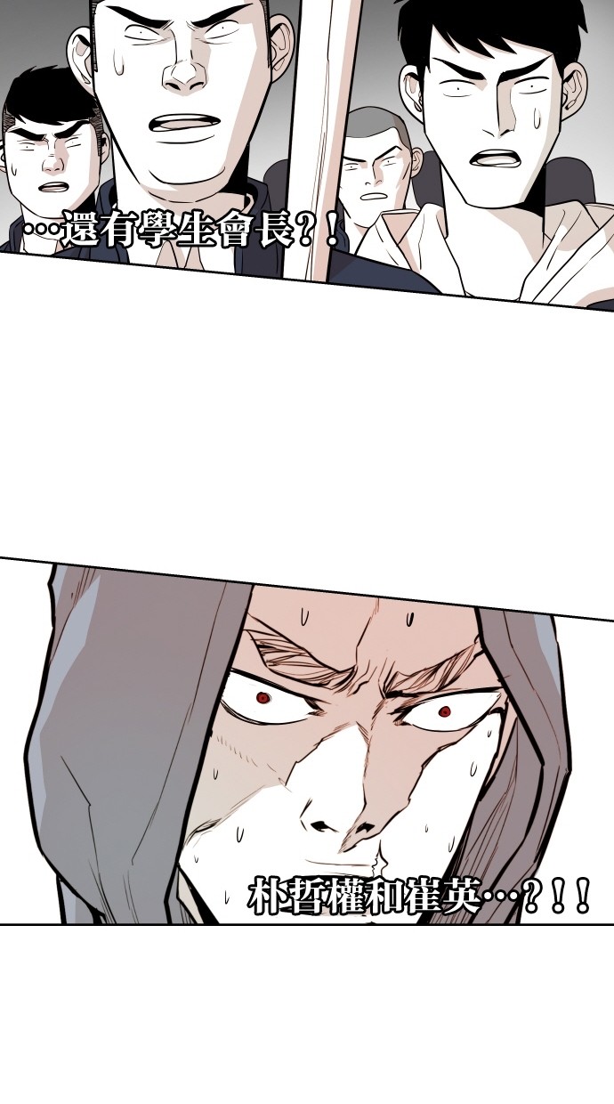 《大頭》第49话 第33页