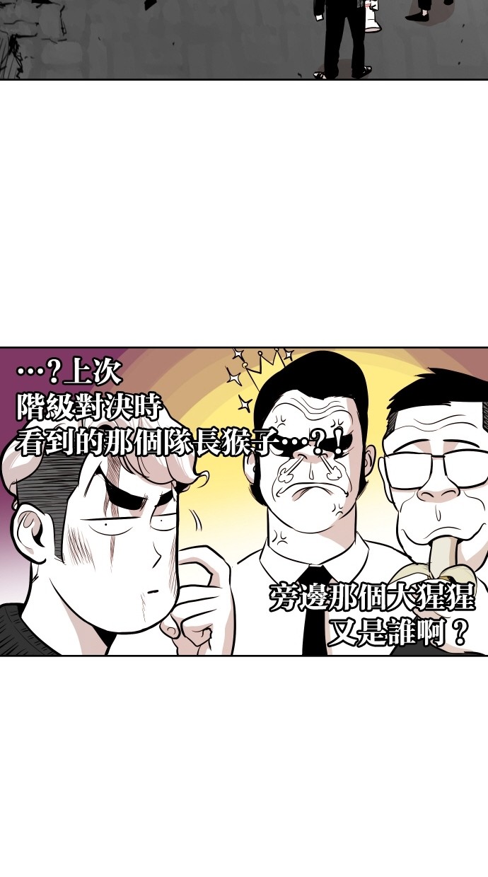 《大頭》第49话 第35页