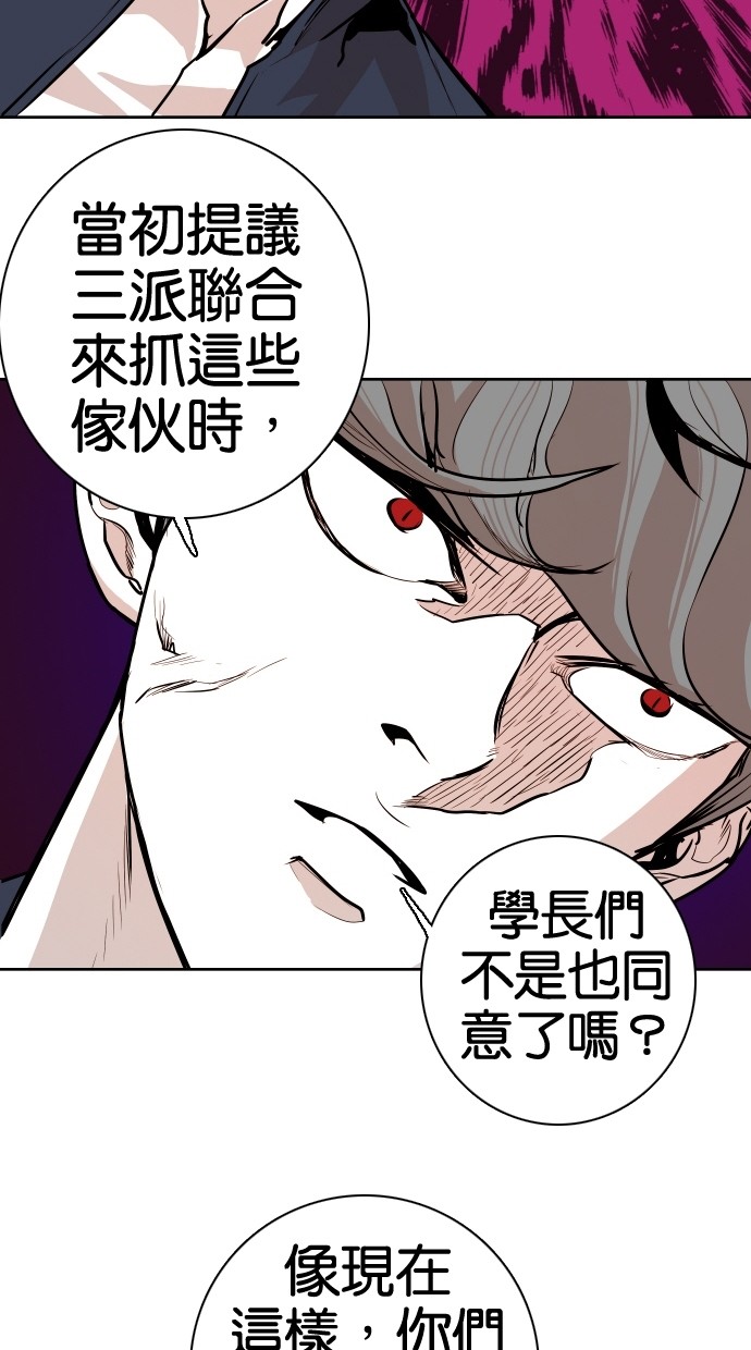 《大頭》第49话 第37页