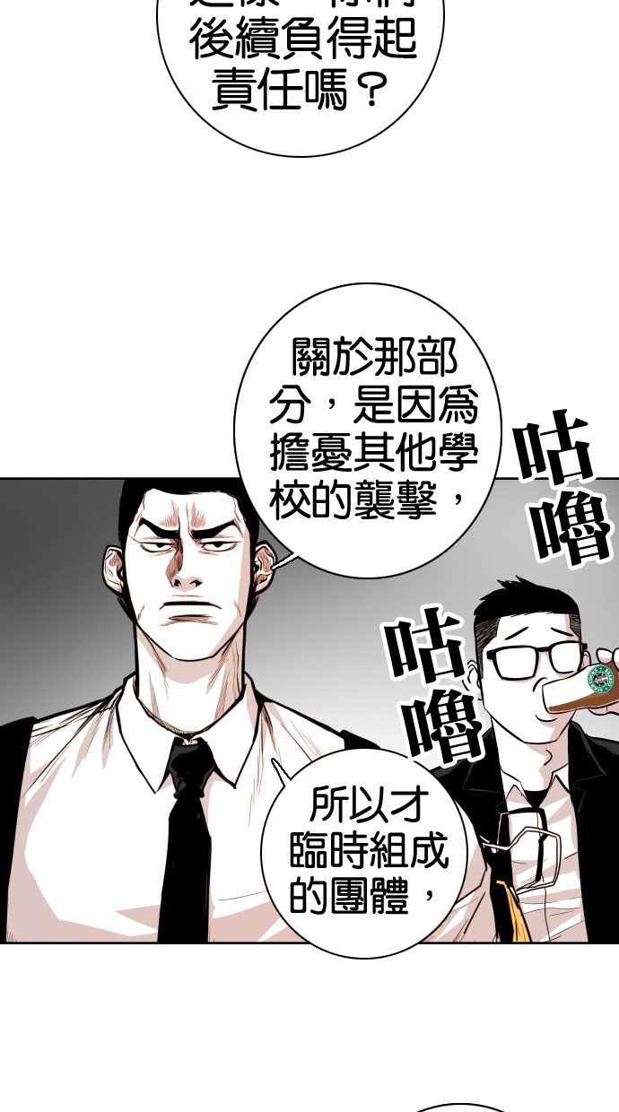 《大頭》第49话 第38页