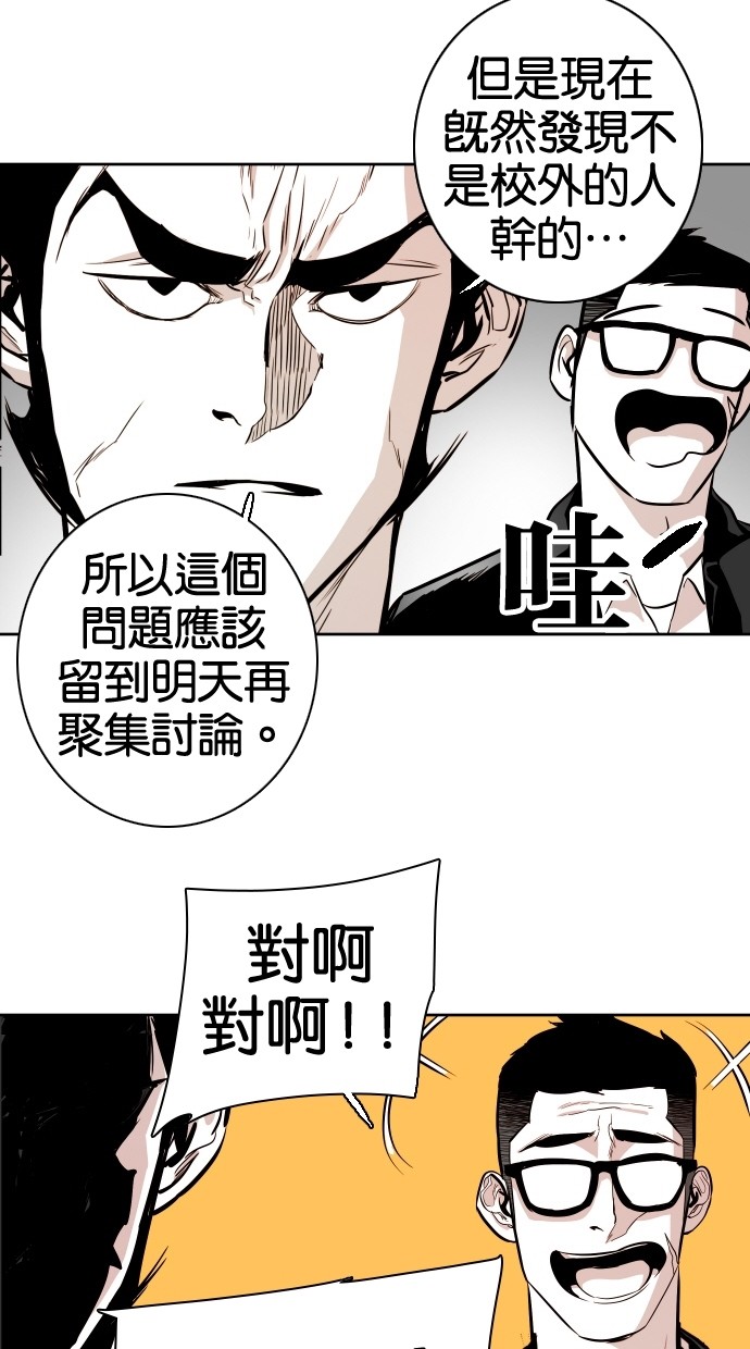 《大頭》第49话 第39页