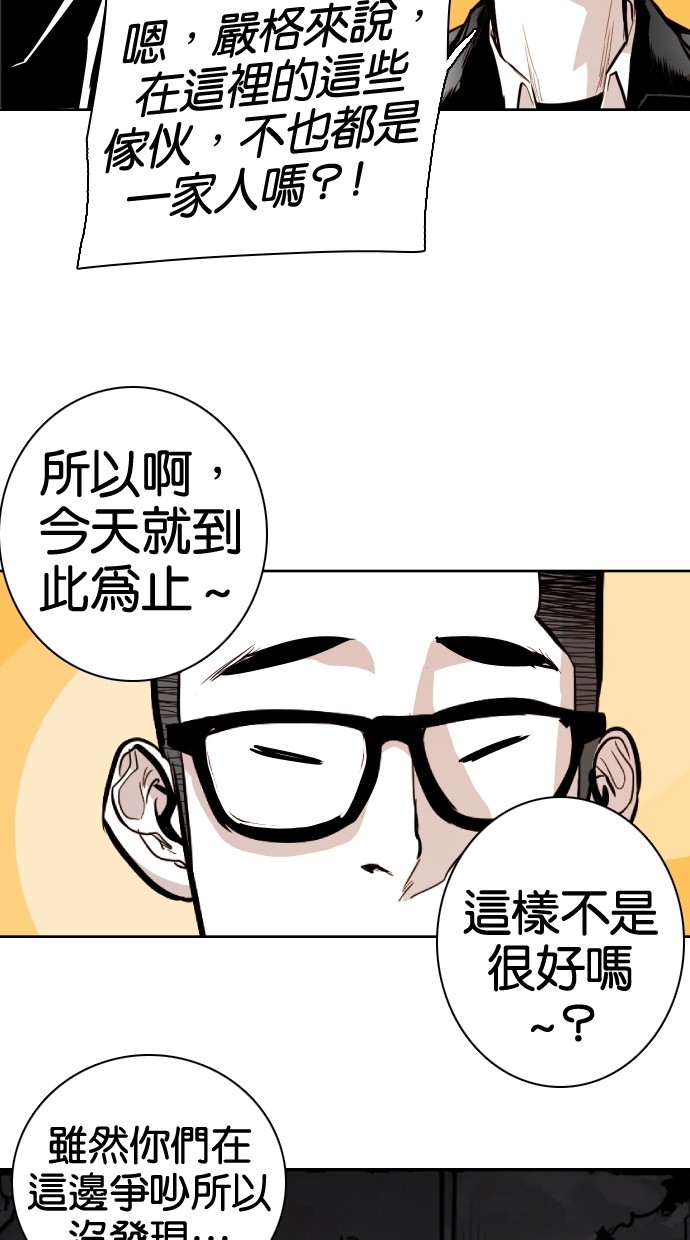 《大頭》第49话 第40页