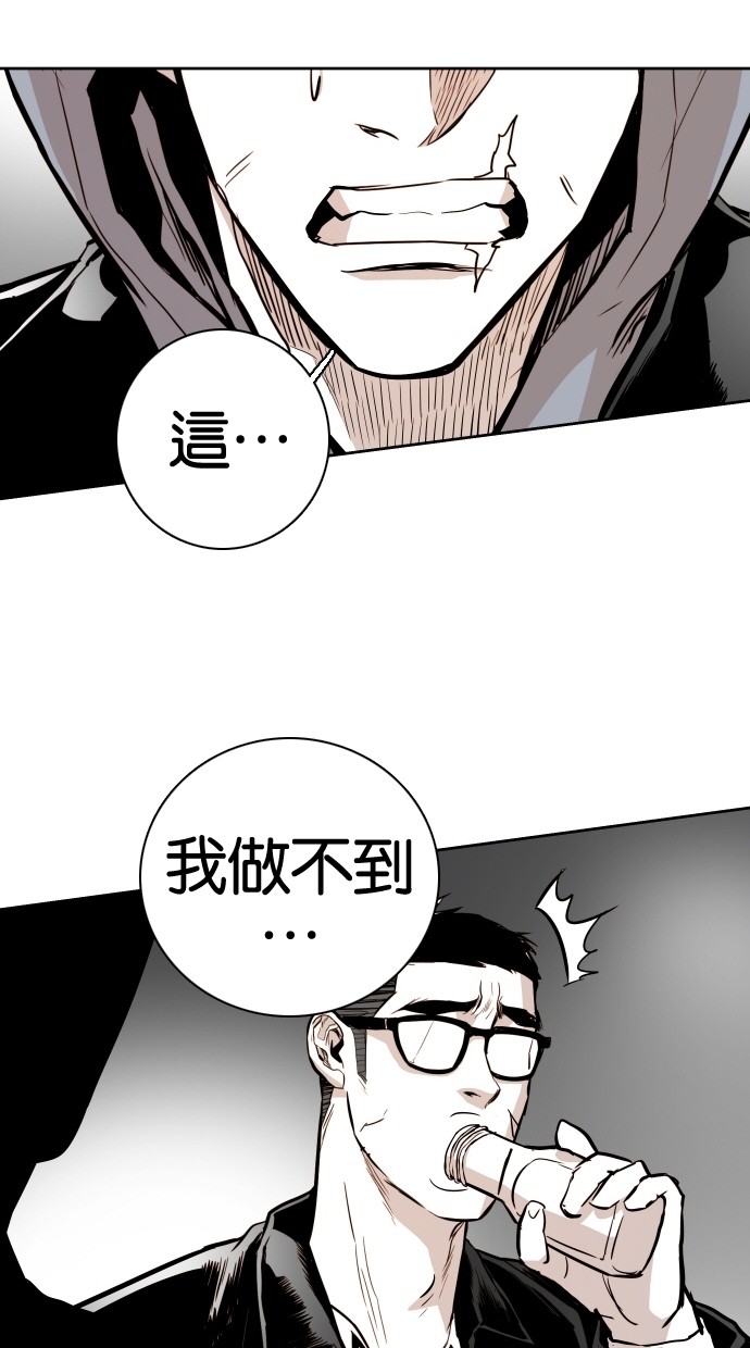 《大頭》第49话 第44页