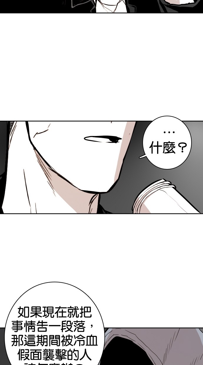 《大頭》第49话 第45页
