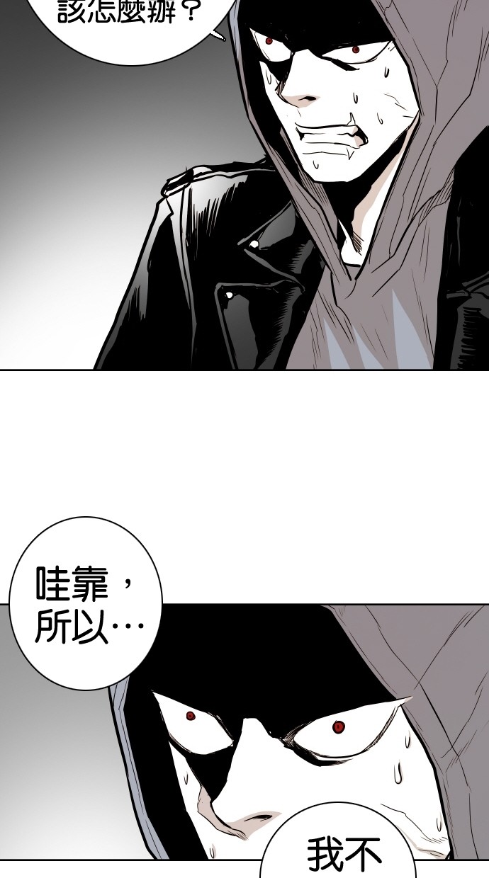 《大頭》第49话 第46页