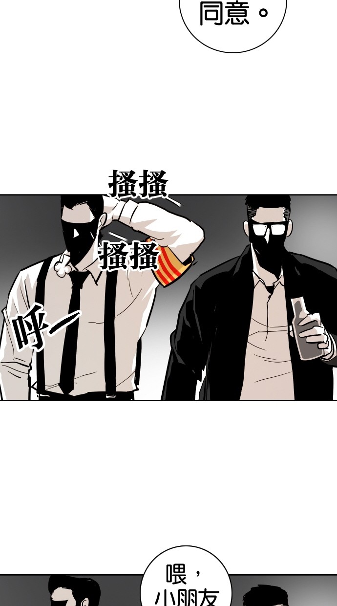 《大頭》第49话 第47页