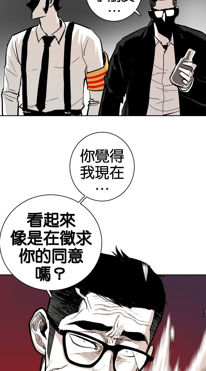 《大頭》第49话 第48页