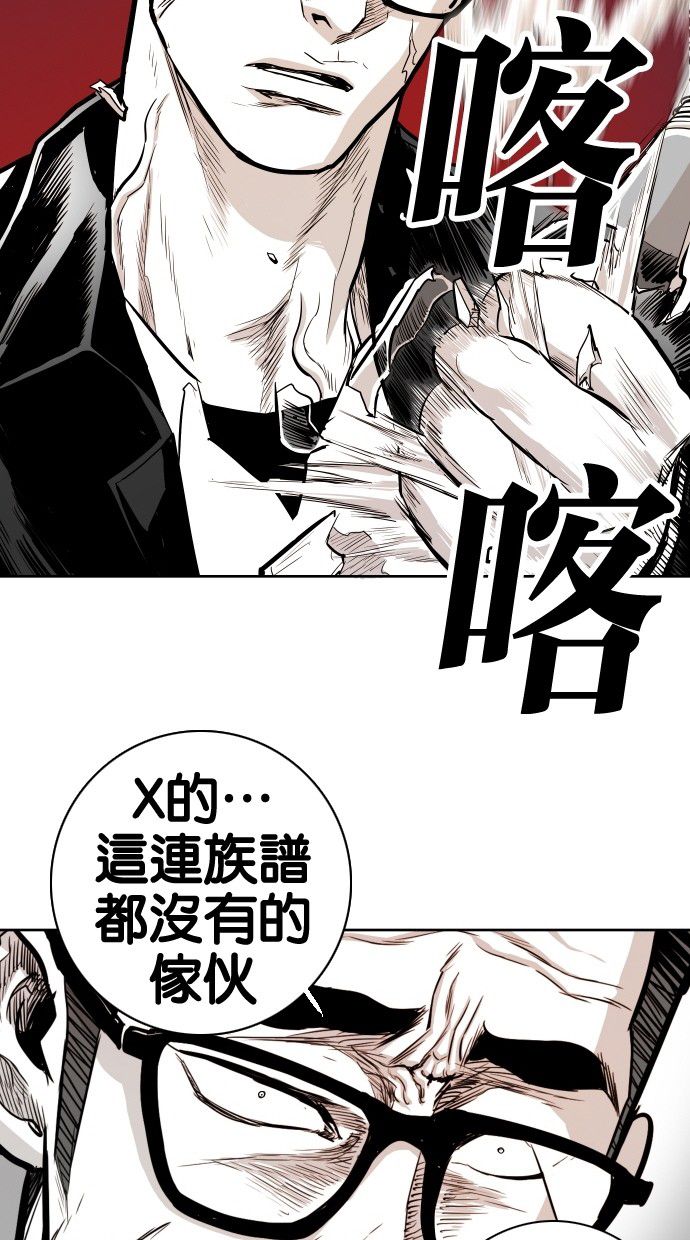 《大頭》第49话 第49页