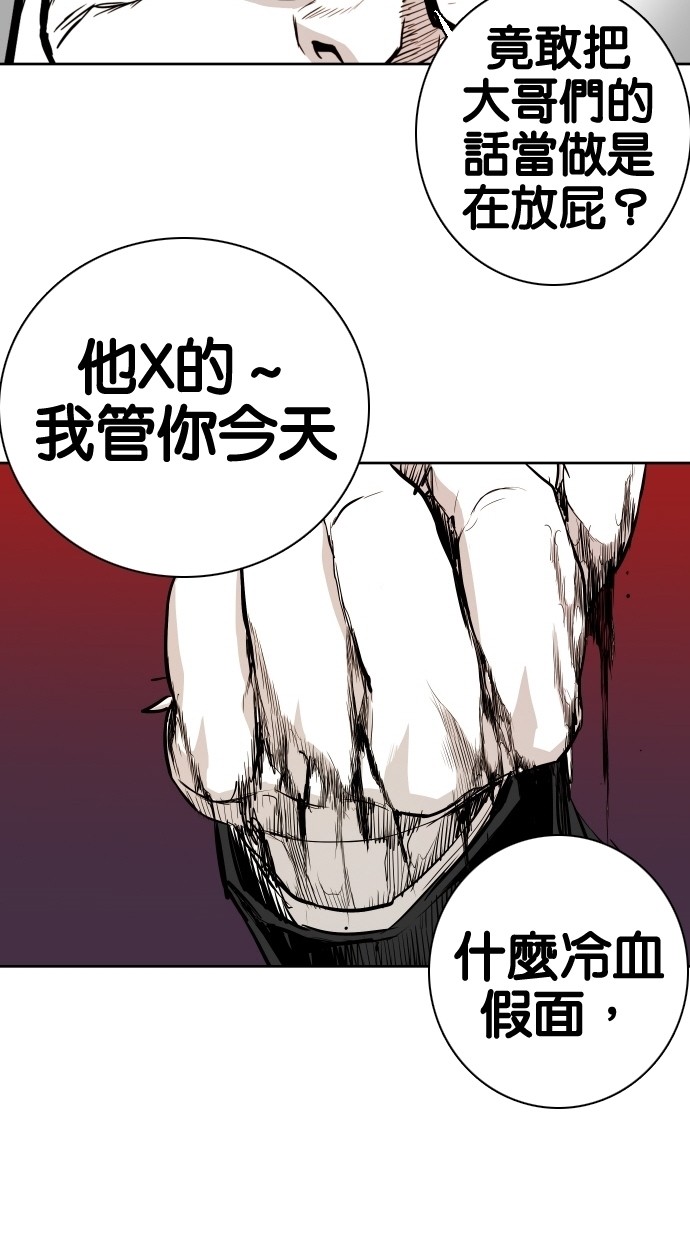 《大頭》第49话 第50页