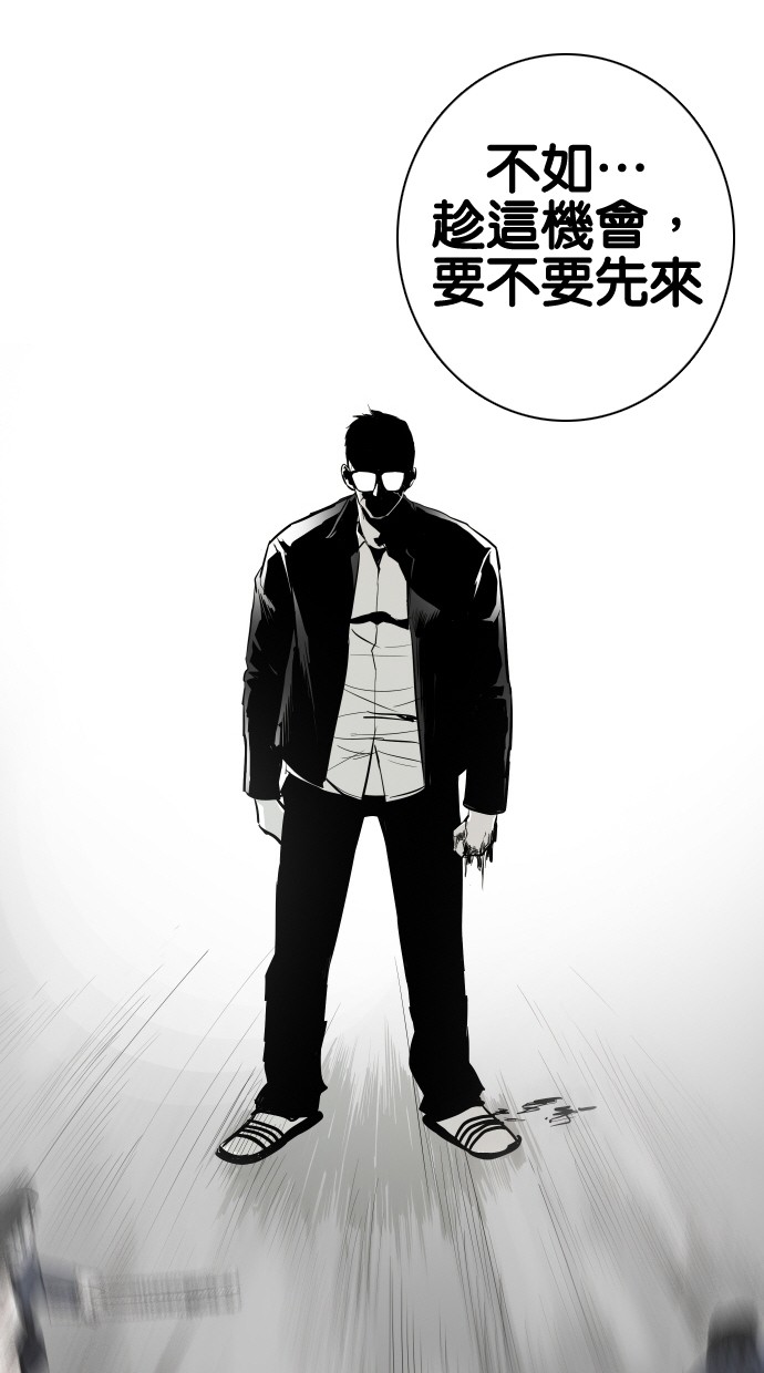 《大頭》第49话 第51页