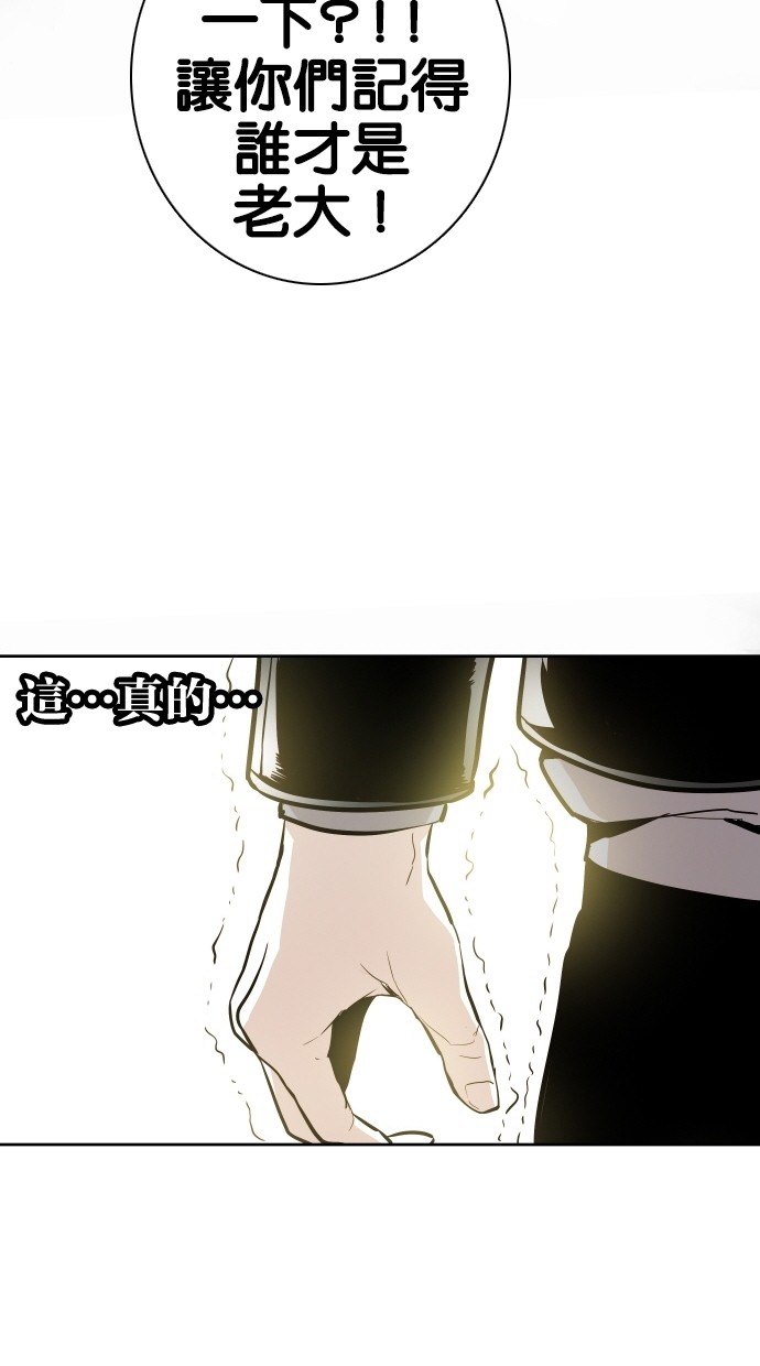 《大頭》第49话 第54页