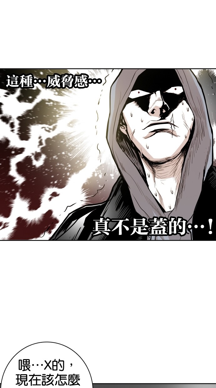《大頭》第49话 第55页