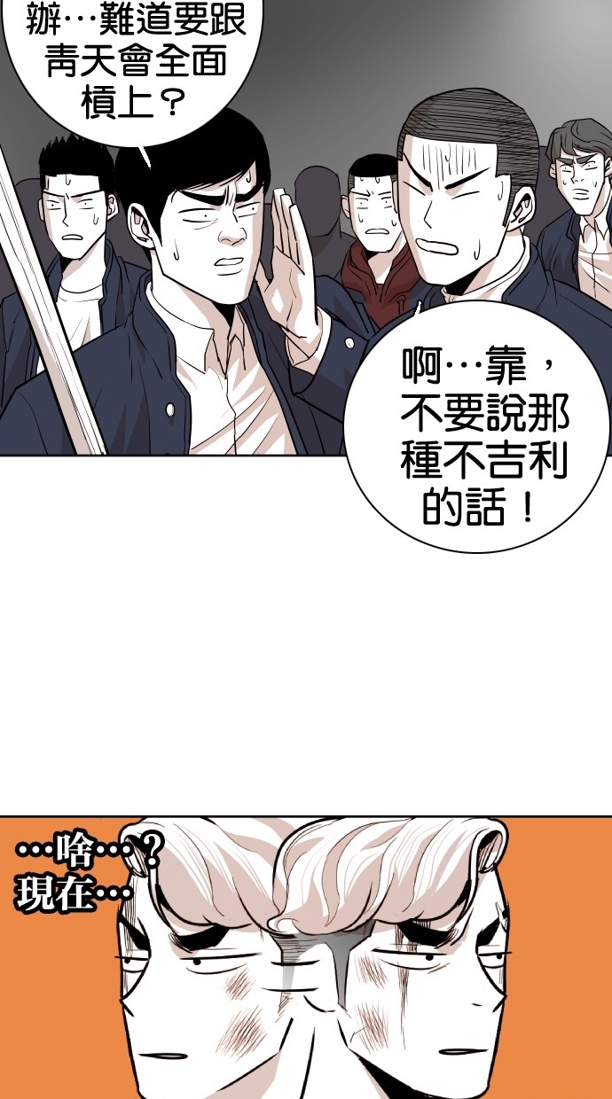 《大頭》第49话 第56页