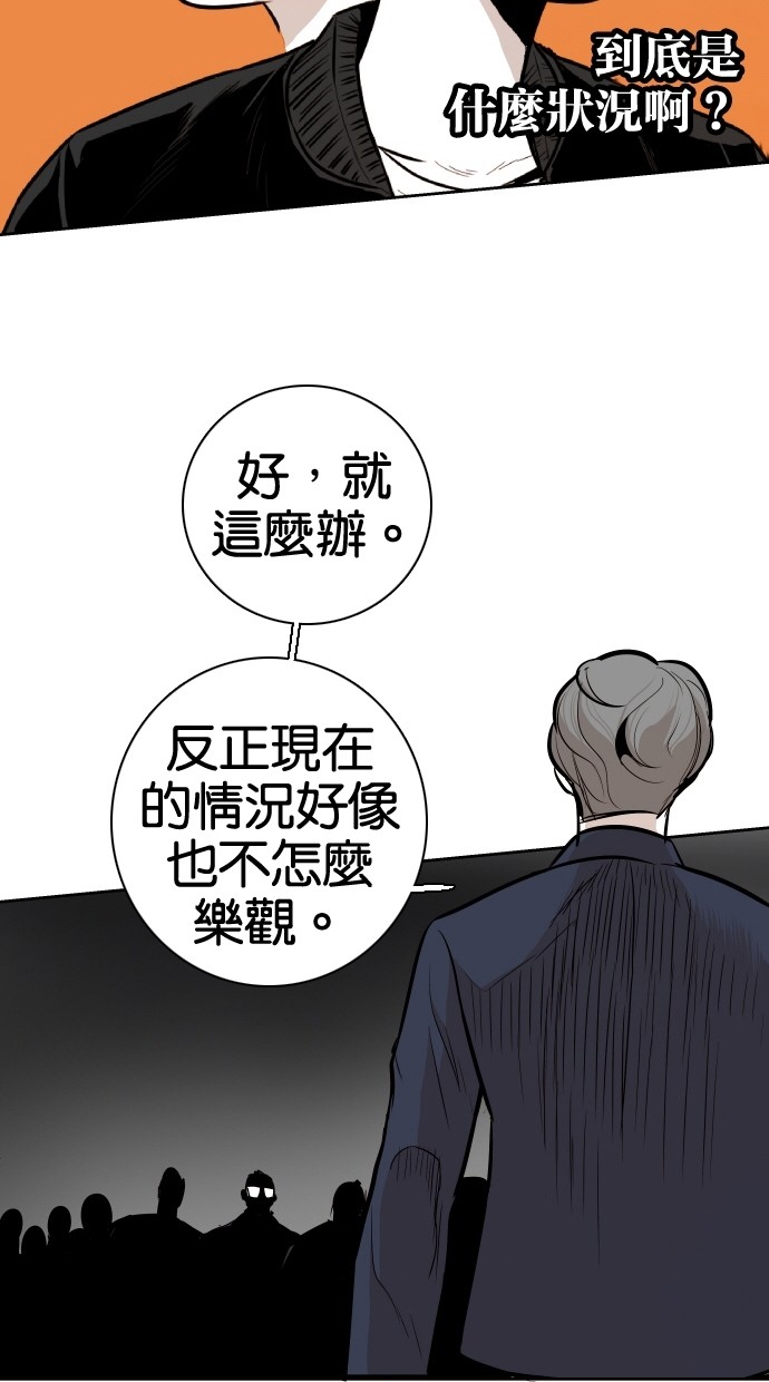 《大頭》第49话 第57页