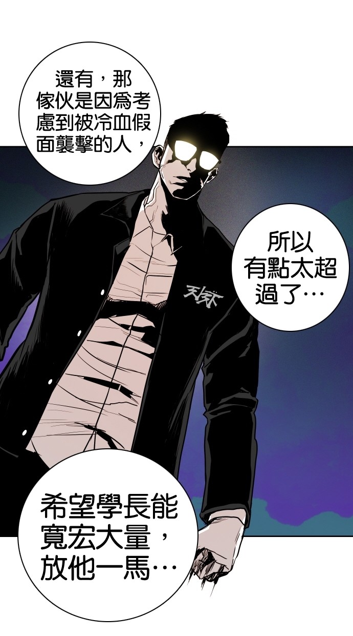 《大頭》第49话 第59页