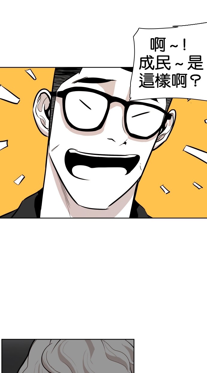 《大頭》第49话 第60页