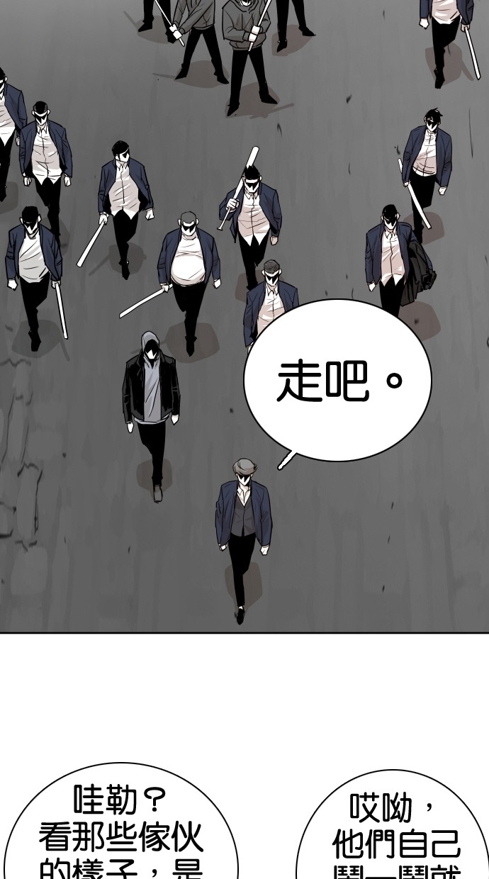《大頭》第49话 第63页
