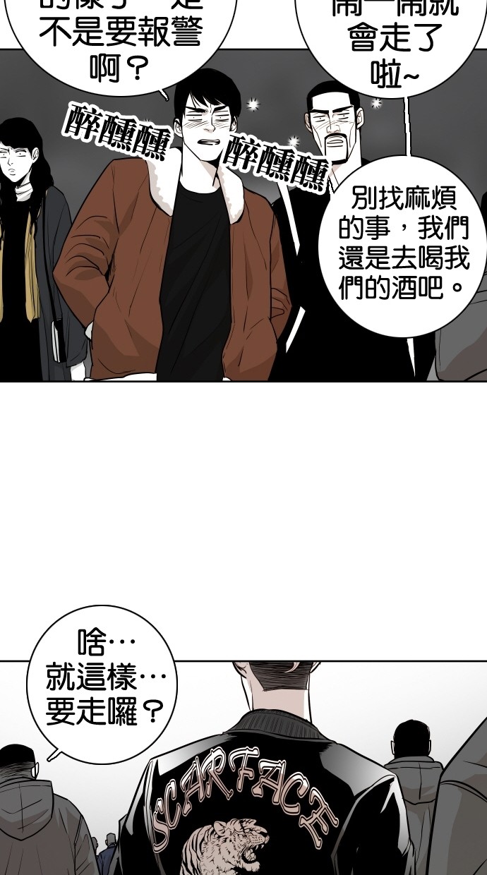 《大頭》第49话 第64页
