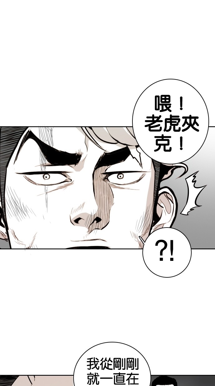 《大頭》第49话 第66页