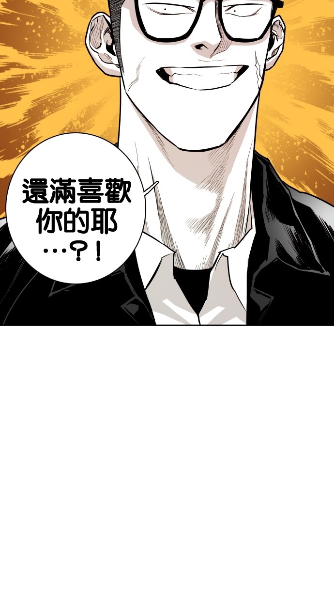《大頭》第49话 第68页