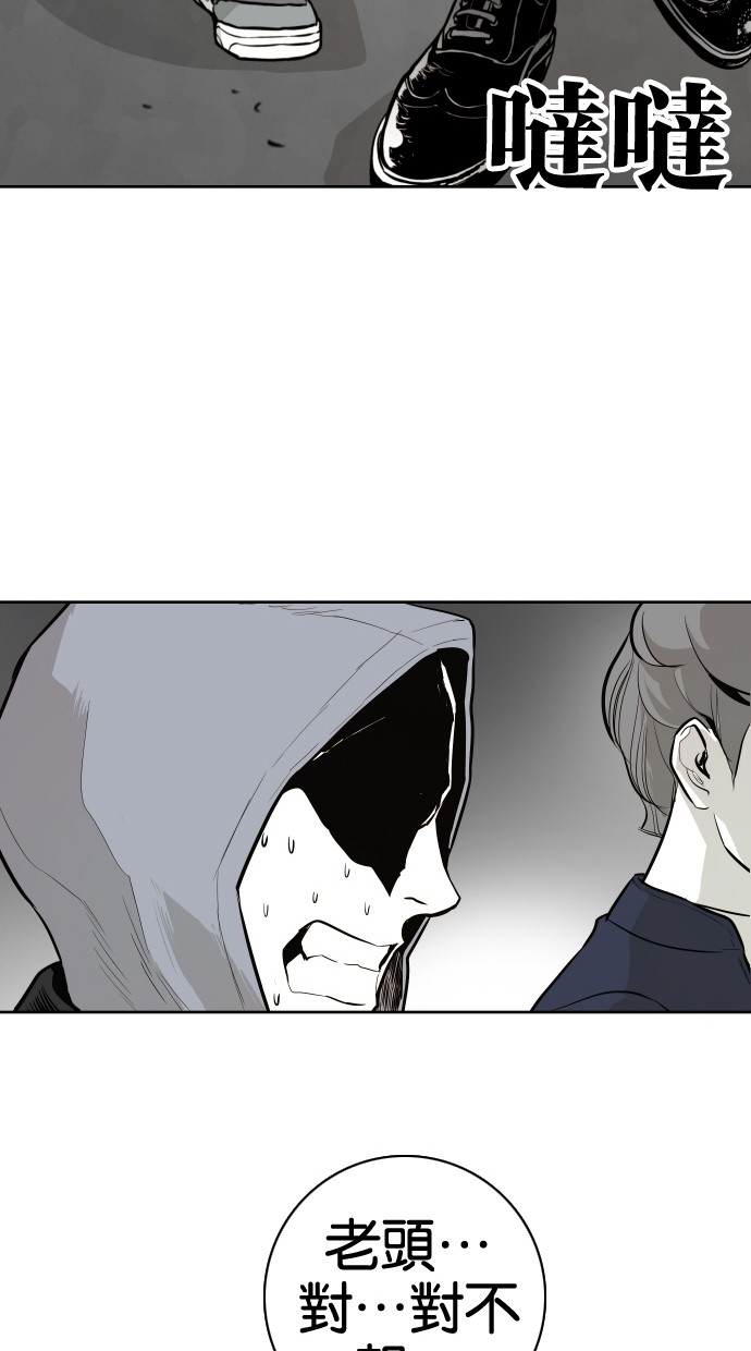 《大頭》第49话 第70页