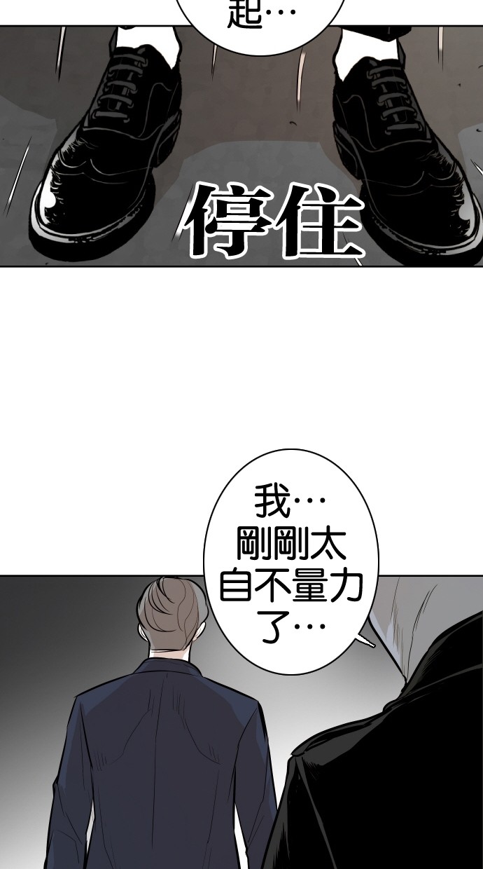 《大頭》第49话 第71页