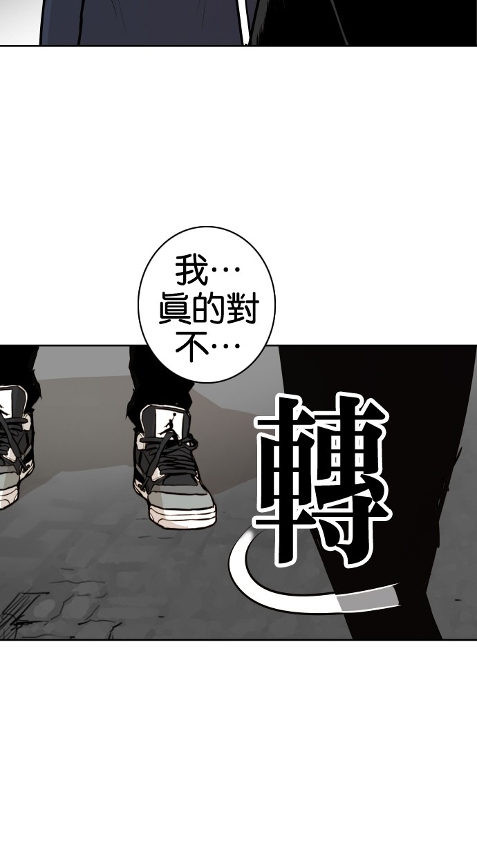 《大頭》第49话 第72页