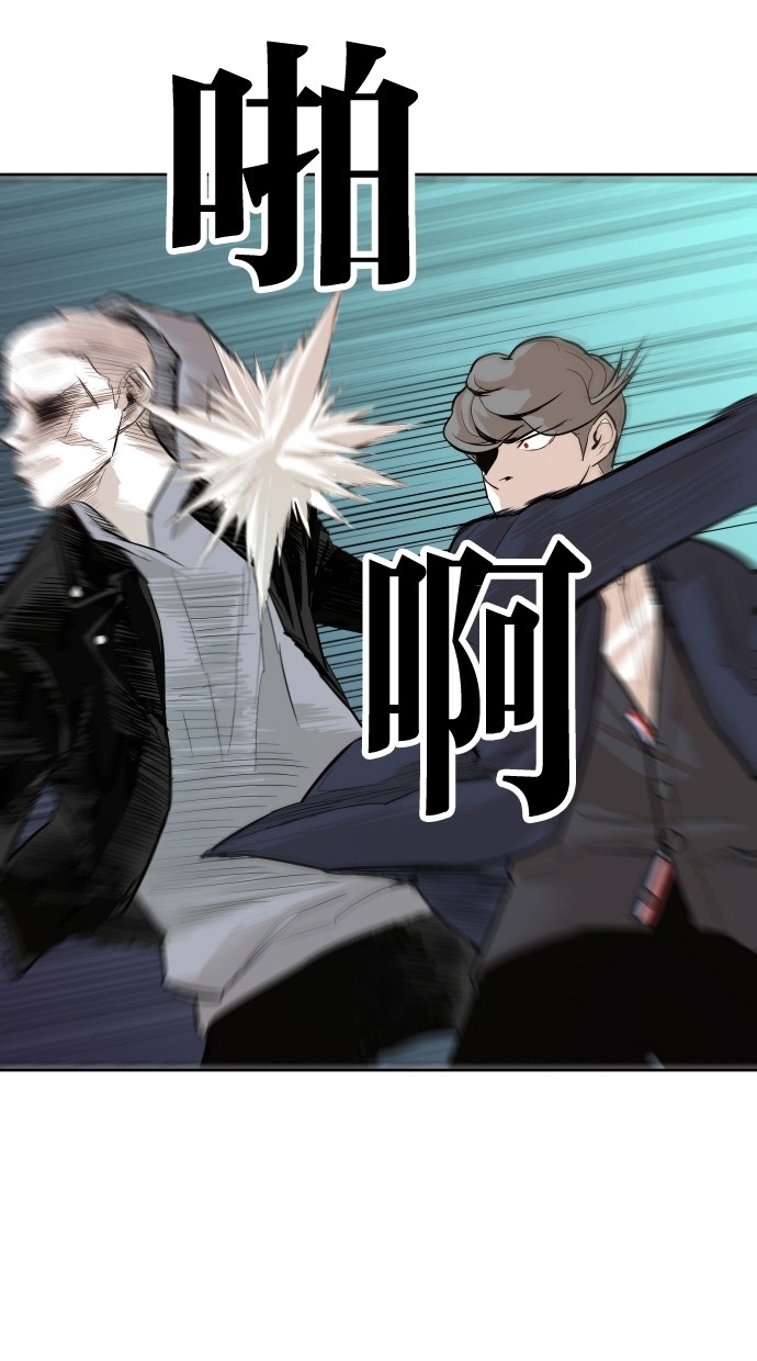 《大頭》第49话 第73页