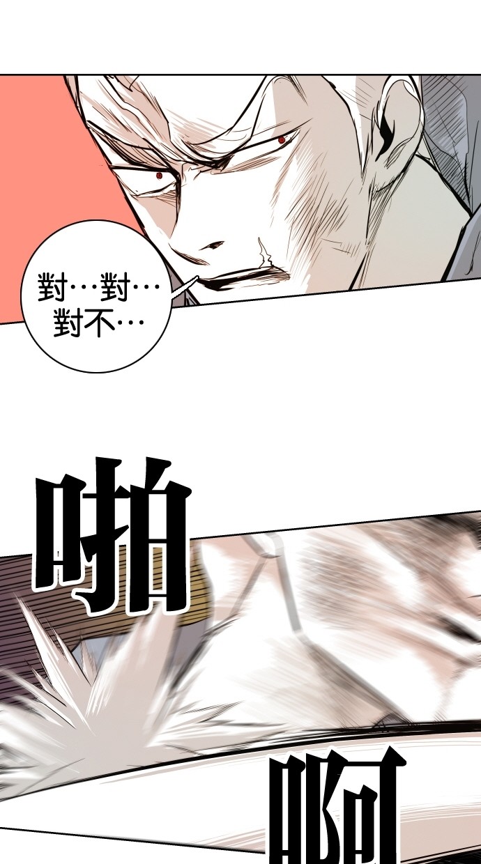《大頭》第49话 第74页