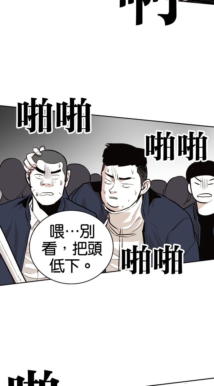 《大頭》第49话 第75页