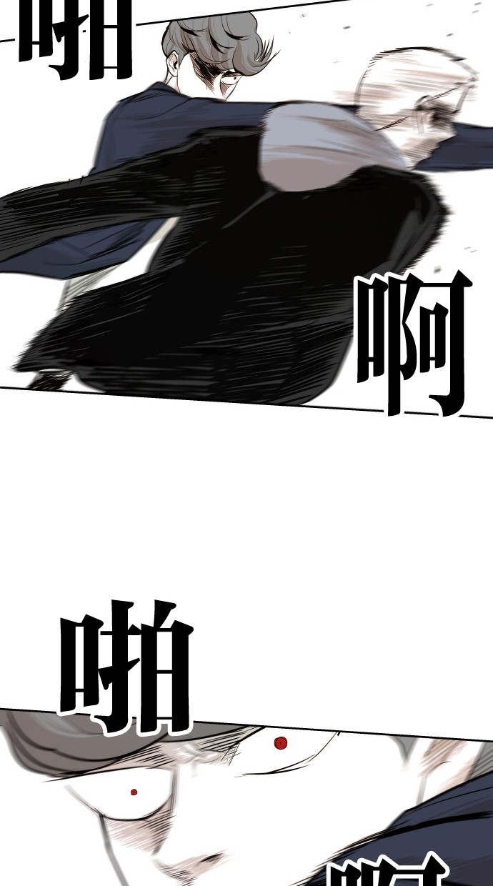 《大頭》第49话 第76页