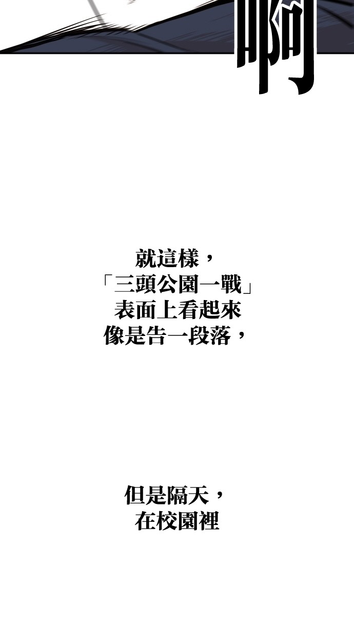 《大頭》第49话 第77页